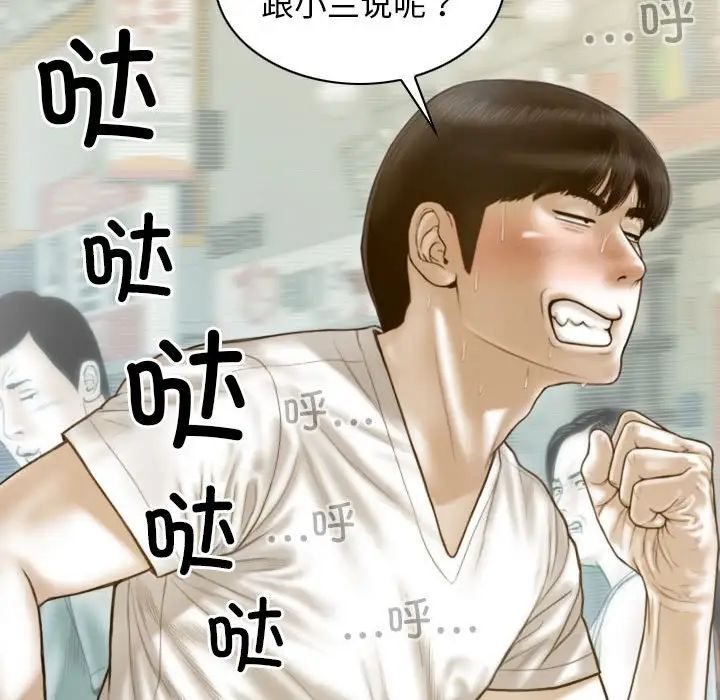 不可抗拒的吸引第10話