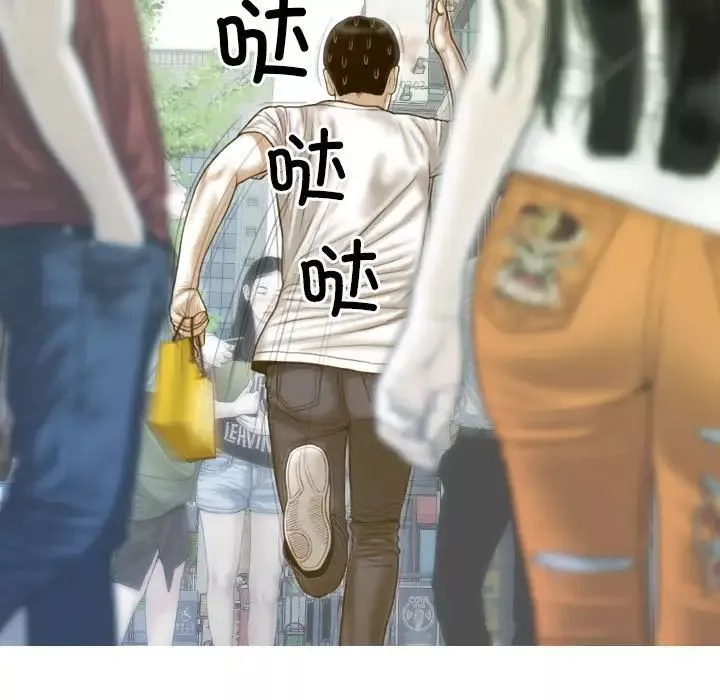不可抗拒的吸引-第10話 - 图片 24