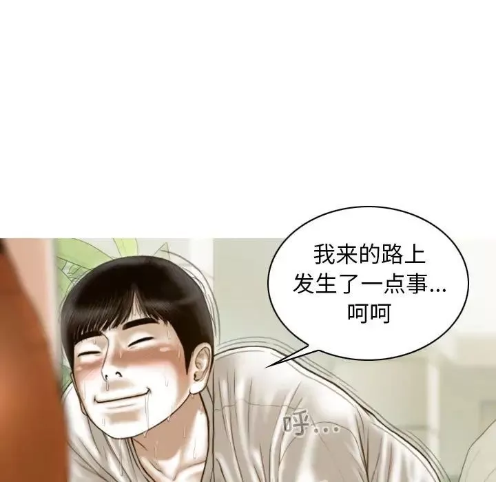 不可抗拒的吸引-第10話 - 图片 32