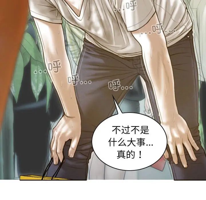 不可抗拒的吸引第10話