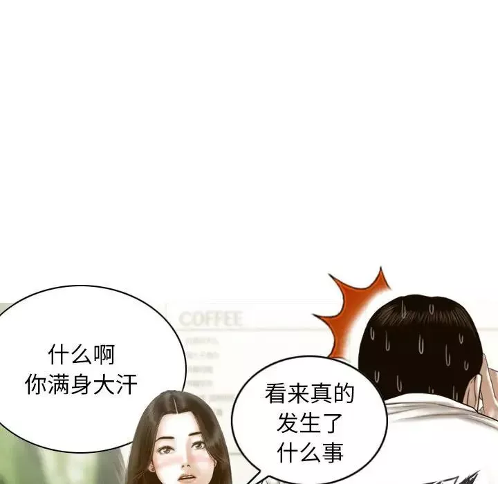 不可抗拒的吸引-第10話 - 图片 34