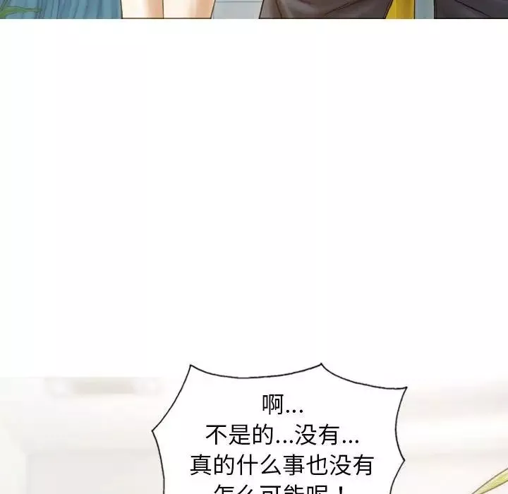 不可抗拒的吸引-第10話 - 图片 36