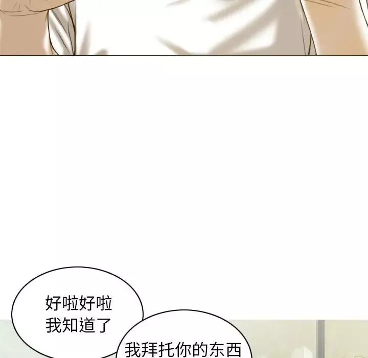不可抗拒的吸引-第10話 - 图片 38