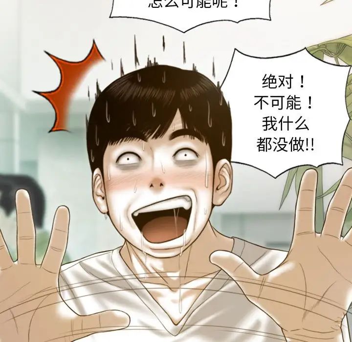 不可抗拒的吸引第10話