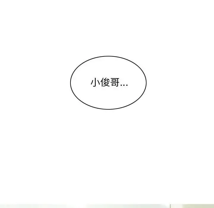 不可抗拒的吸引-第10話 - 图片 47