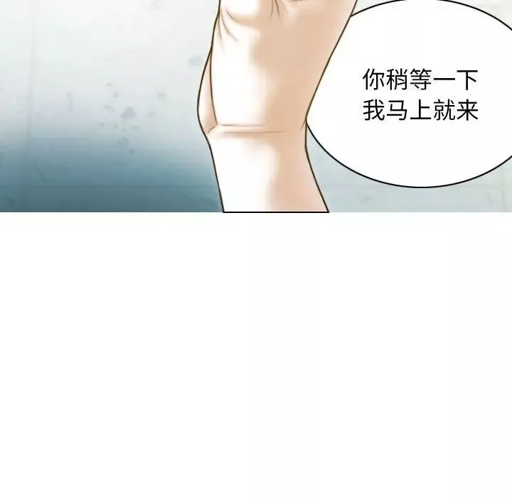 不可抗拒的吸引-第10話 - 图片 42
