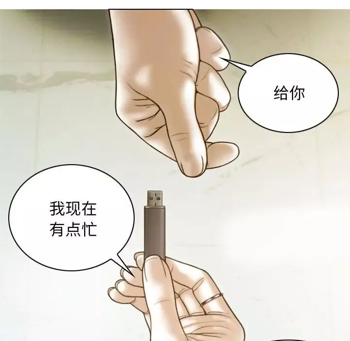 不可抗拒的吸引-第10話 - 图片 41