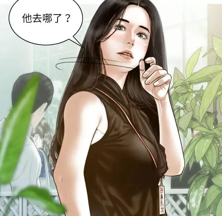 不可抗拒的吸引-第10話 - 图片 63