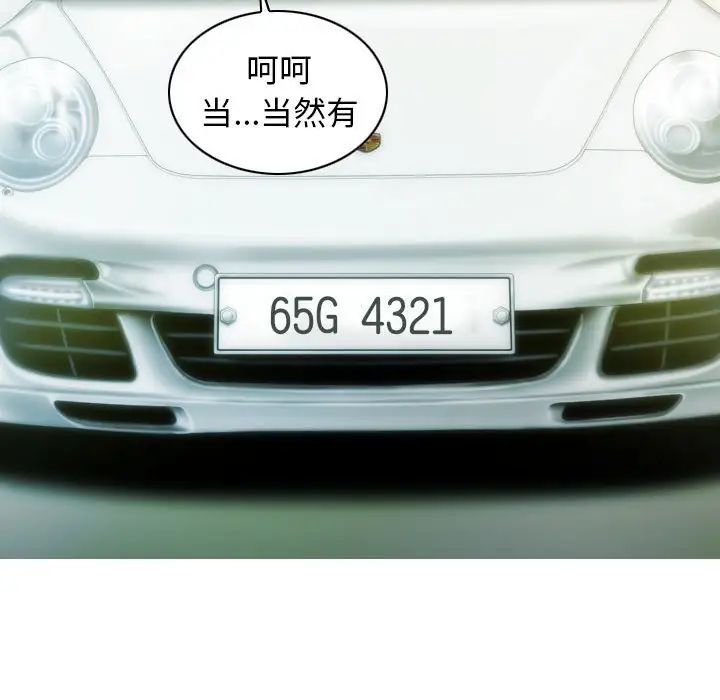 不可抗拒的吸引第10話