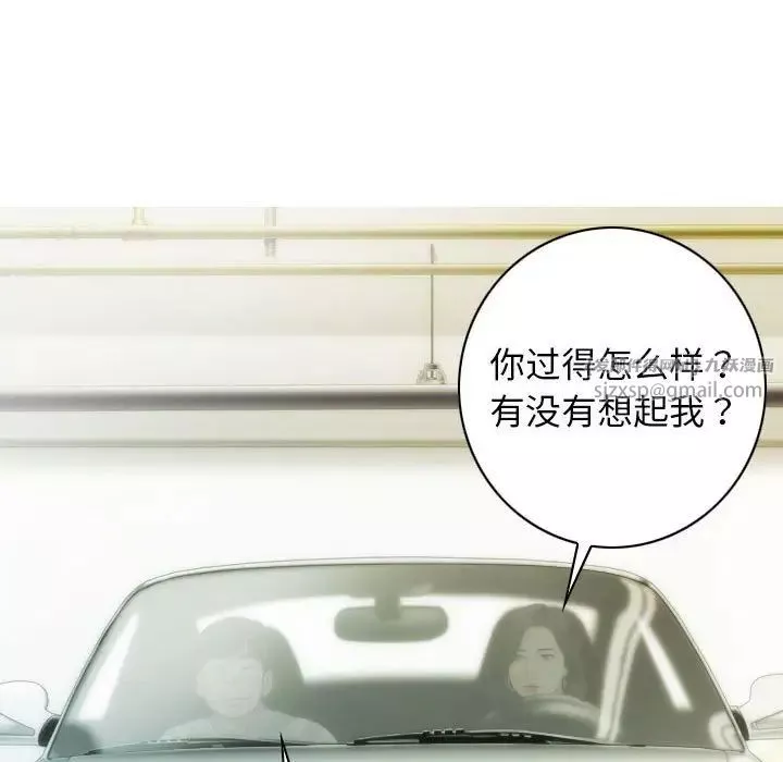 不可抗拒的吸引-第10話 - 图片 67