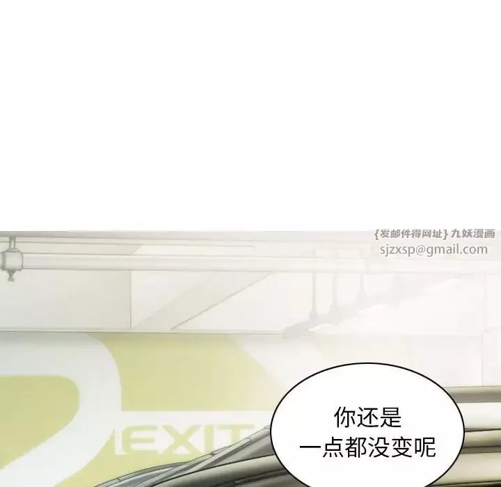 不可抗拒的吸引第10話