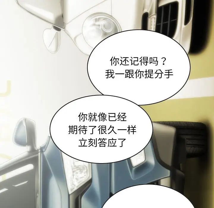 不可抗拒的吸引第10話