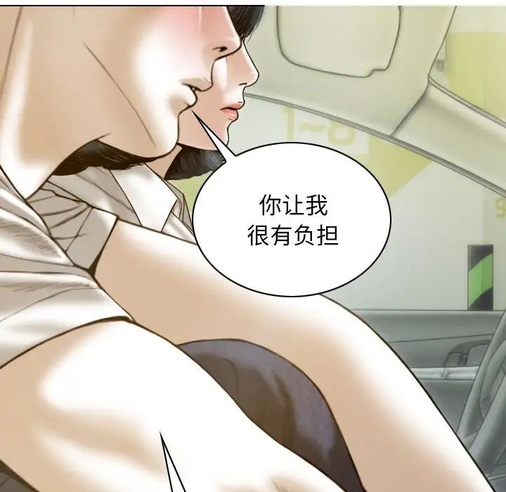 不可抗拒的吸引第10話