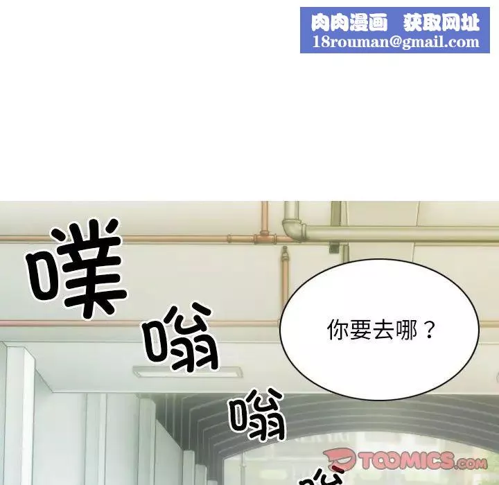 不可抗拒的吸引-第10話 - 图片 84