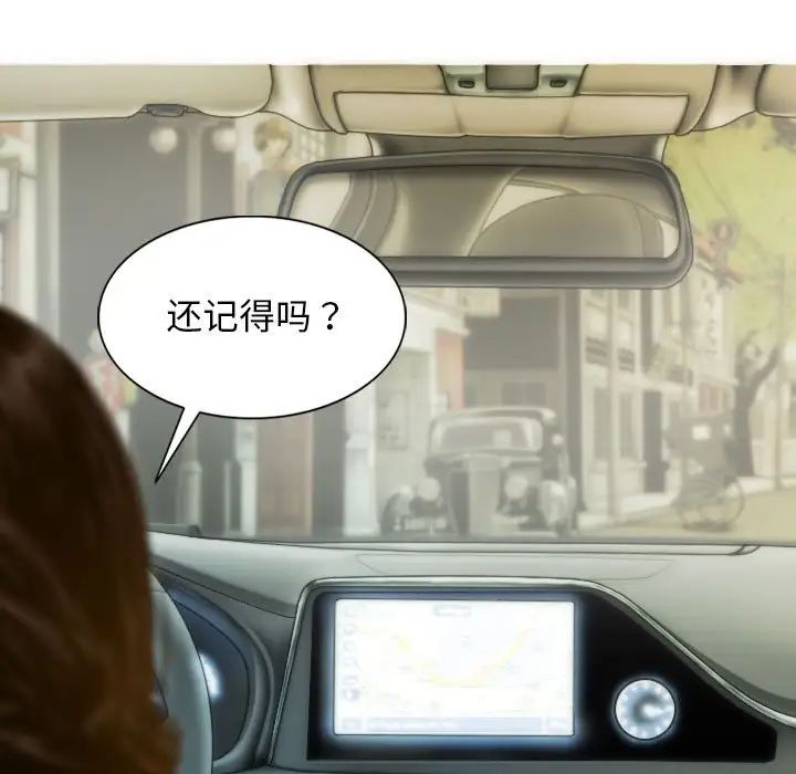 不可抗拒的吸引第10話