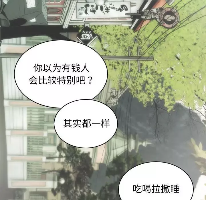不可抗拒的吸引第10話