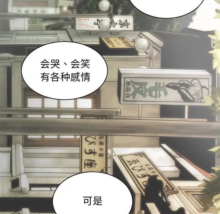 不可抗拒的吸引第10話