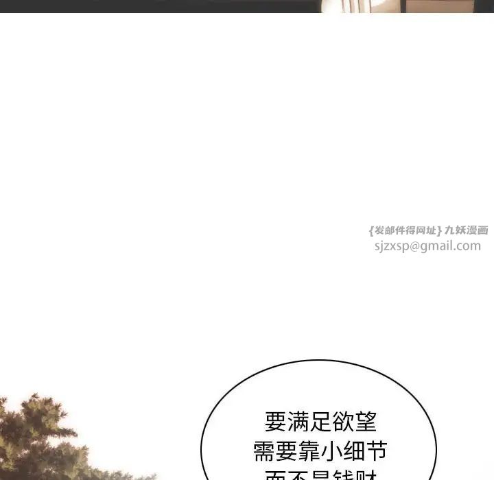 不可抗拒的吸引第10話