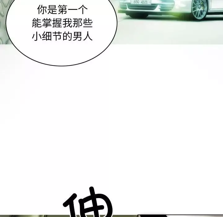 不可抗拒的吸引-第10話 - 图片 101
