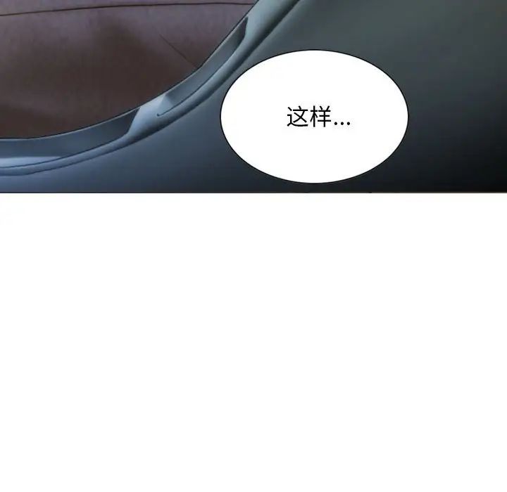 不可抗拒的吸引第10話