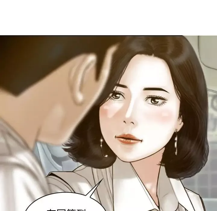 不可抗拒的吸引-第10話 - 图片 104