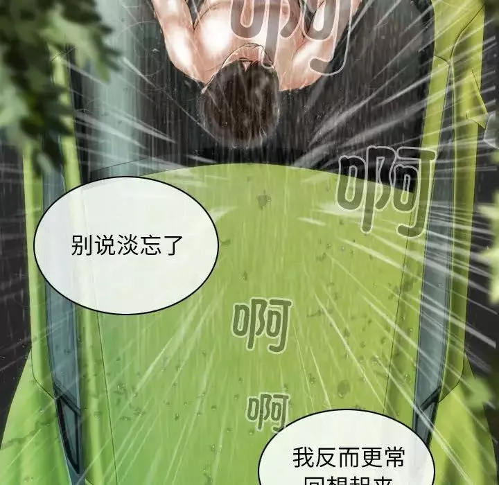 不可抗拒的吸引-第10話 - 图片 117