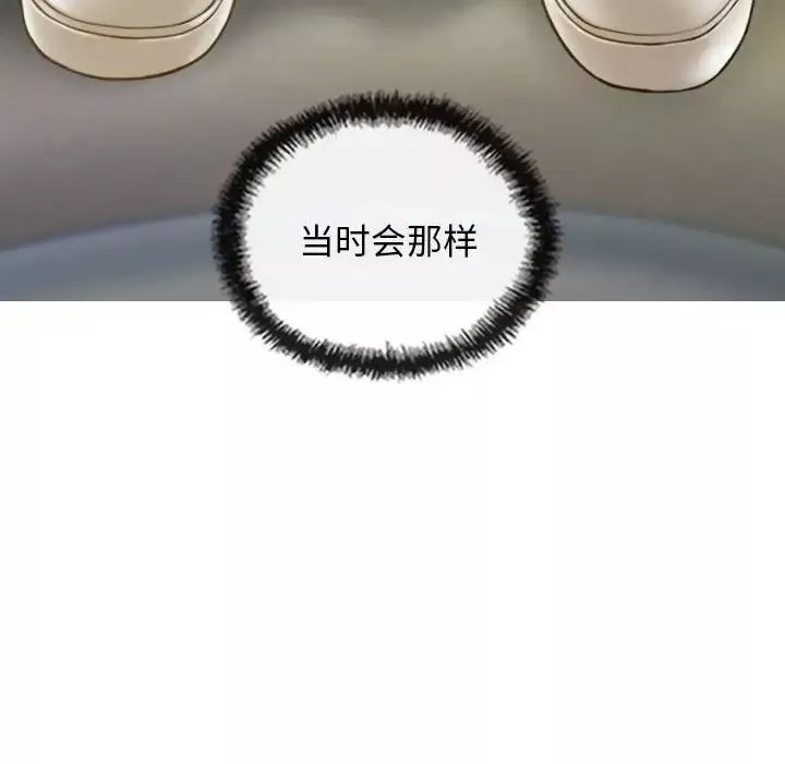 不可抗拒的吸引-第10話 - 图片 123