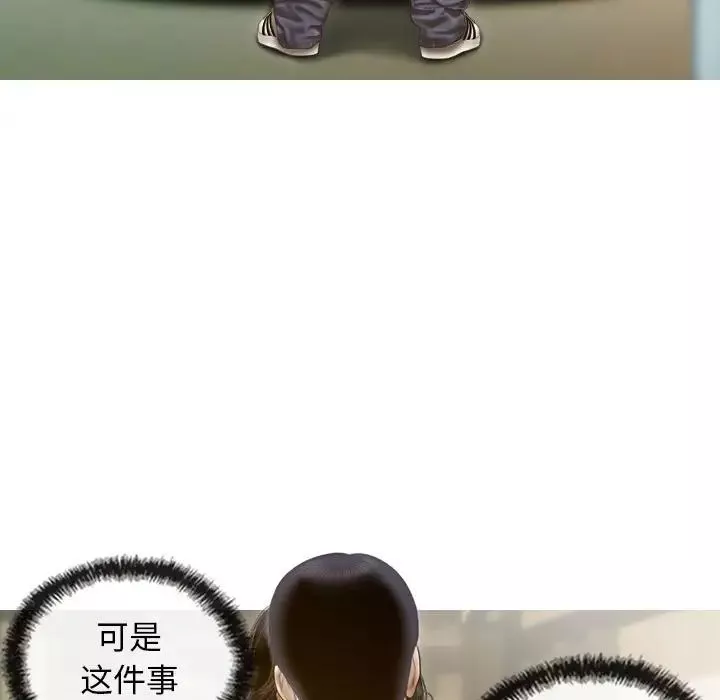 不可抗拒的吸引第10話