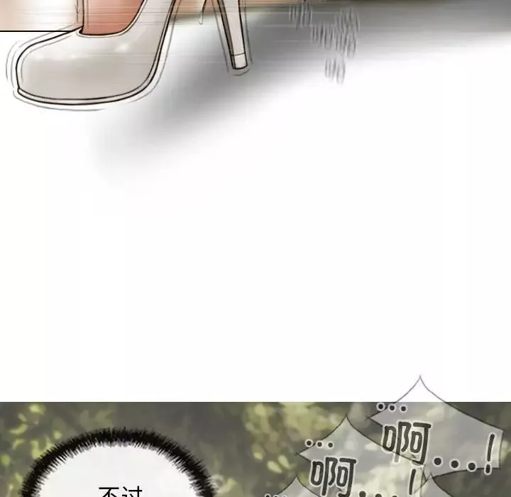 不可抗拒的吸引第10話