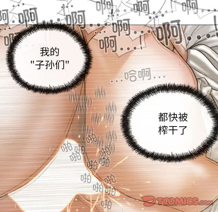 不可抗拒的吸引第10話