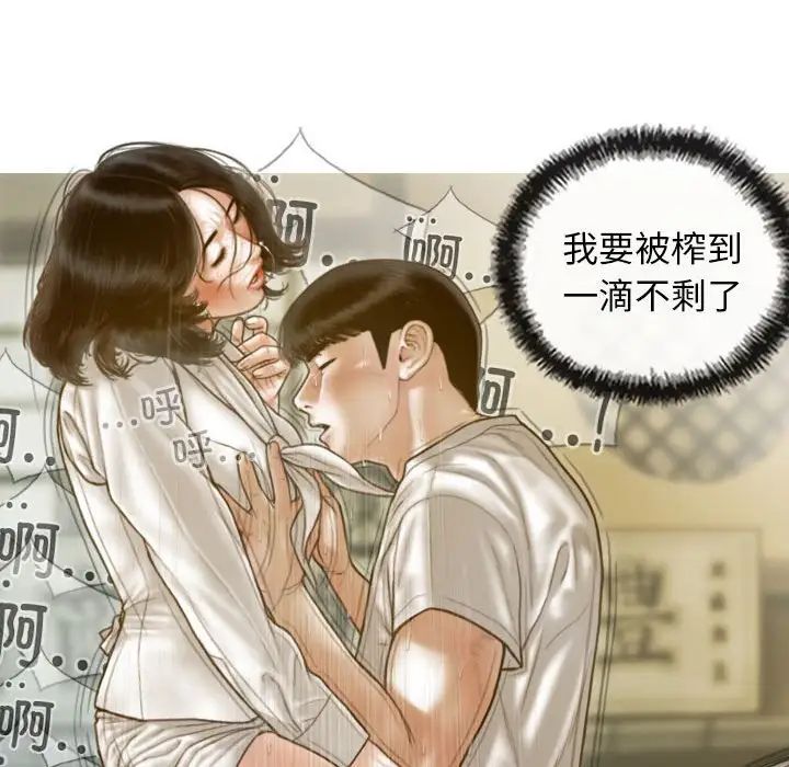 不可抗拒的吸引第10話