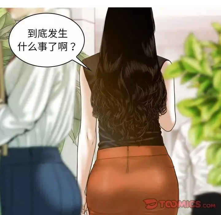 不可抗拒的吸引-第10話 - 图片 147