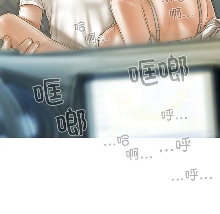 不可抗拒的吸引第10話