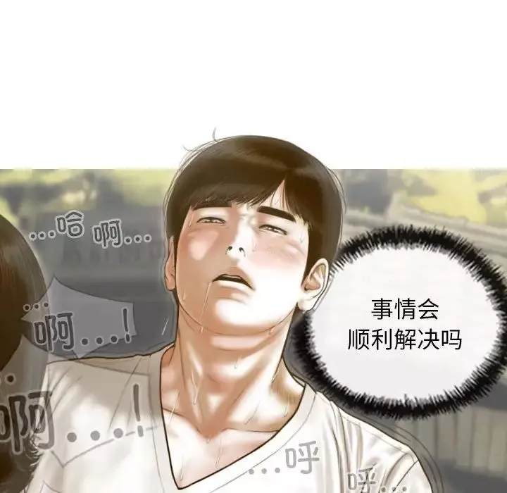 不可抗拒的吸引-第10話 - 图片 151