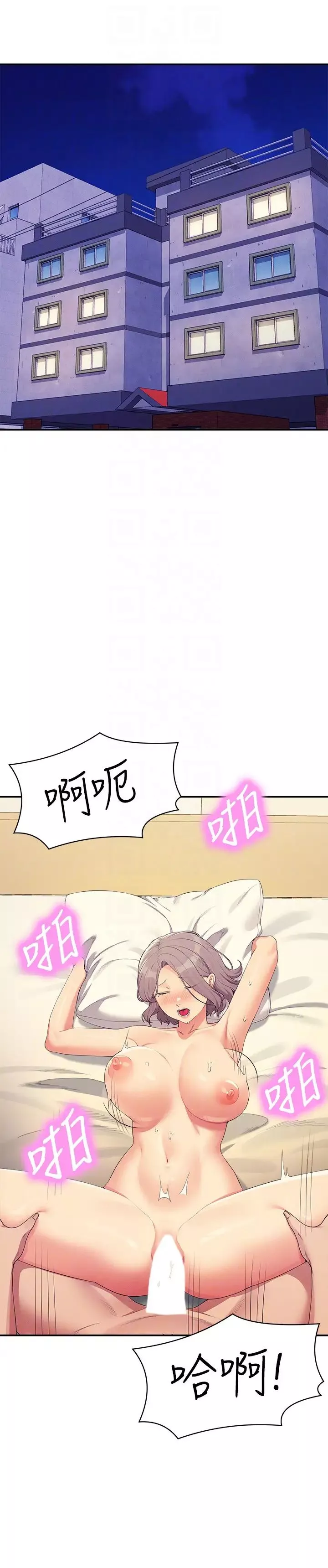 誰說理組沒正妹?第141話-女朋友們之間要好好相處