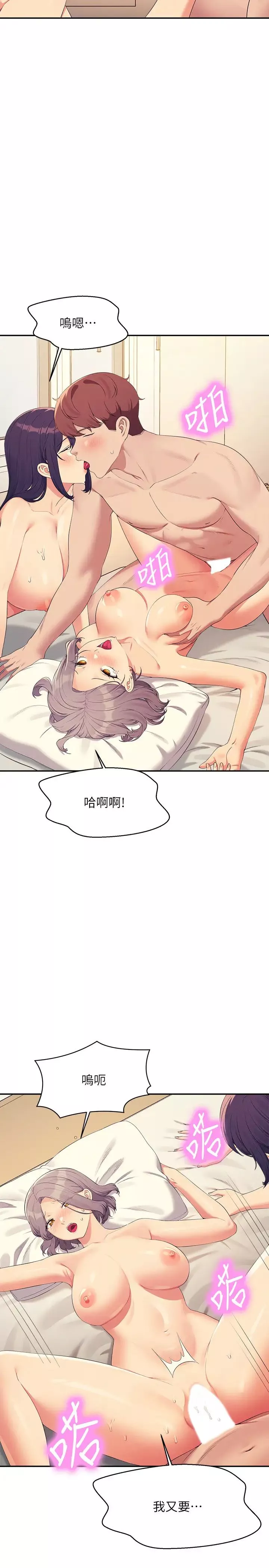 谁说理组没正妹?-第141話-女朋友們之間要好好相處 - 图片 8