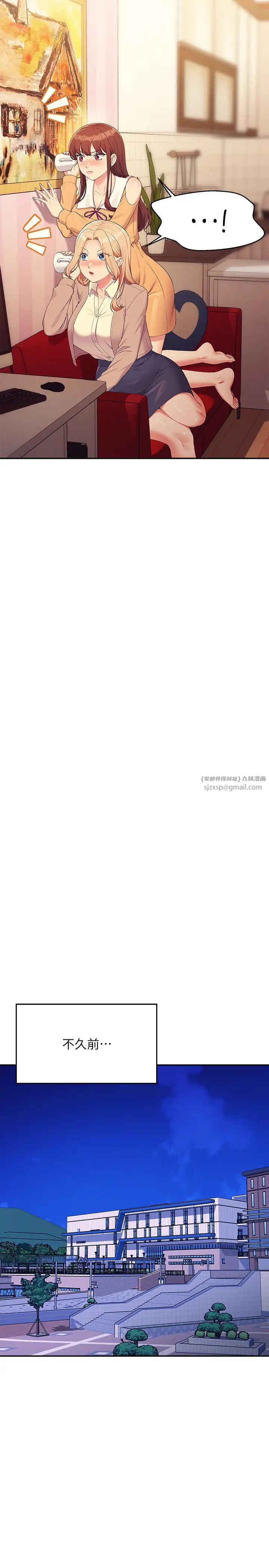 谁说理组没正妹?第141話-女朋友們之間要好好相處