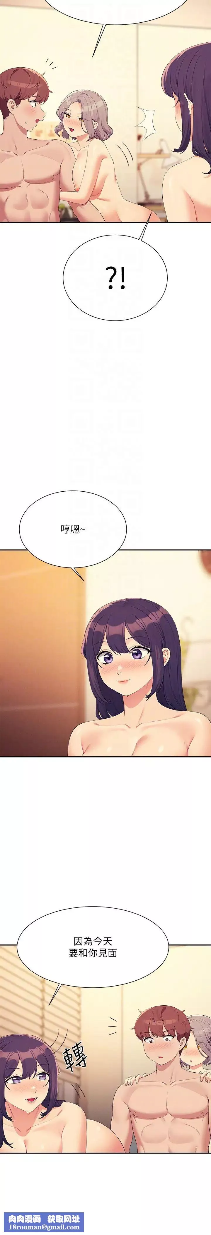 谁说理组没正妹?-第141話-女朋友們之間要好好相處 - 图片 18