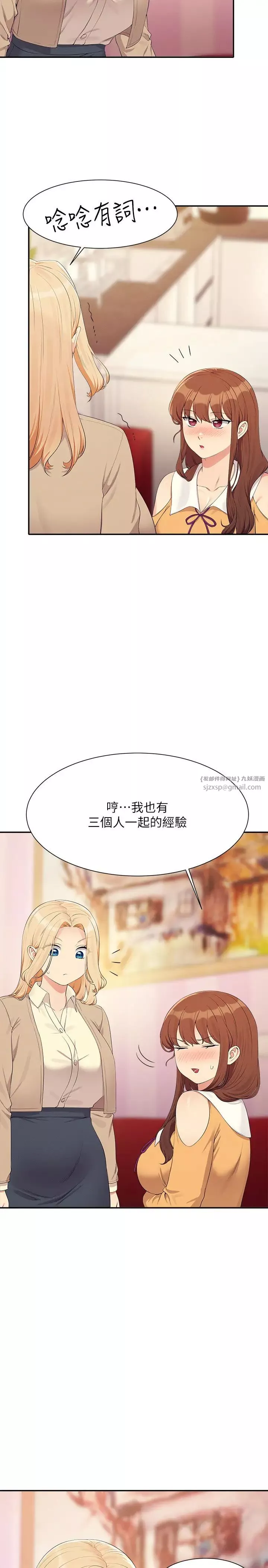 谁说理组没正妹?-第141話-女朋友們之間要好好相處 - 图片 11