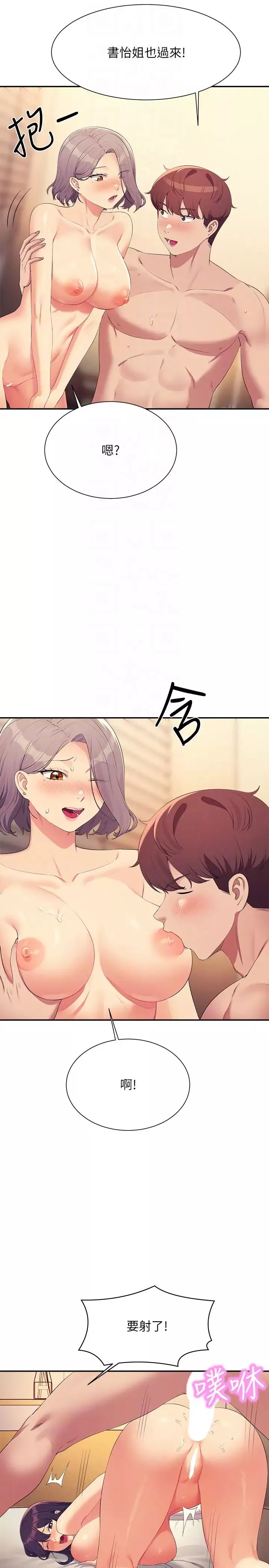 谁说理组没正妹?-第141話-女朋友們之間要好好相處 - 图片 24