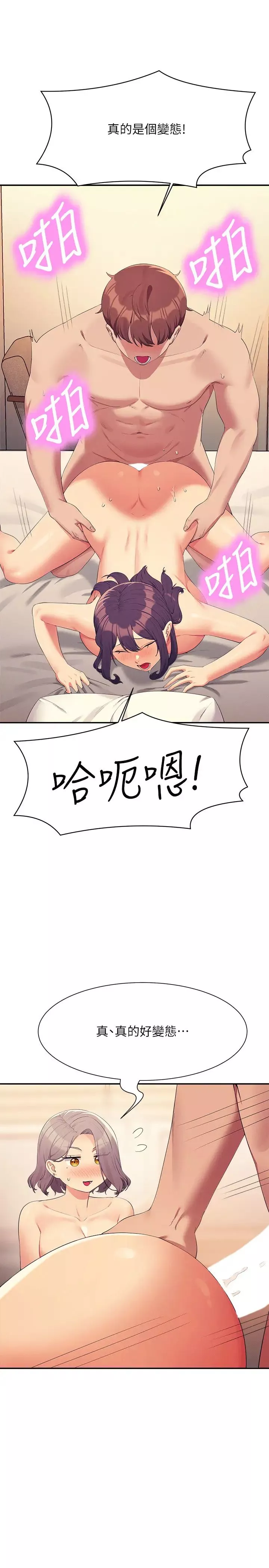谁说理组没正妹?-第141話-女朋友們之間要好好相處 - 图片 23