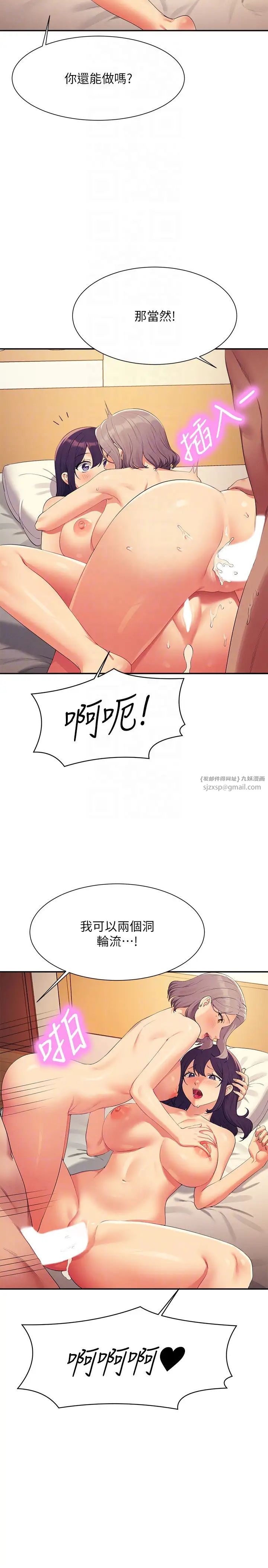 谁说理组没正妹?第141話-女朋友們之間要好好相處