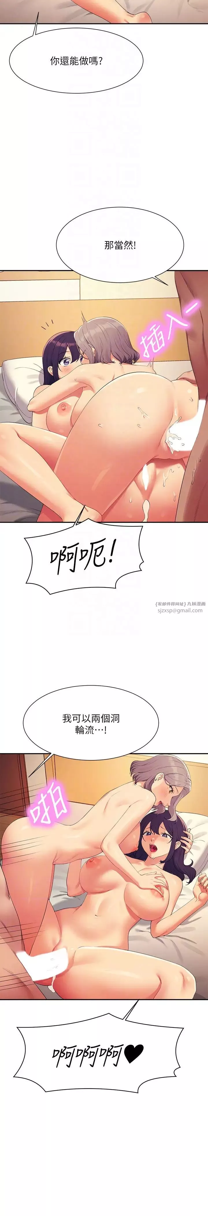 誰說理組沒正妹?第141話-女朋友們之間要好好相處