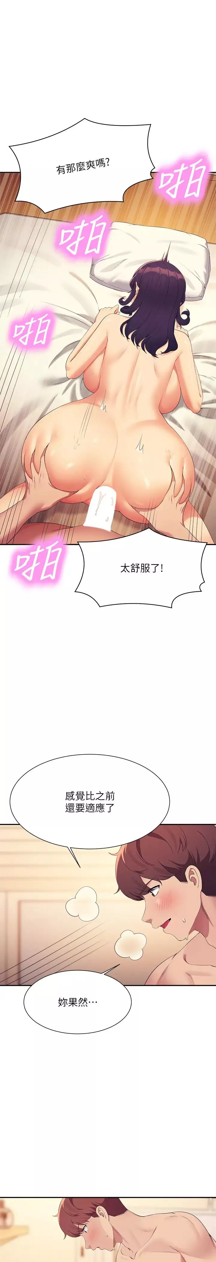 谁说理组没正妹?-第141話-女朋友們之間要好好相處 - 图片 21