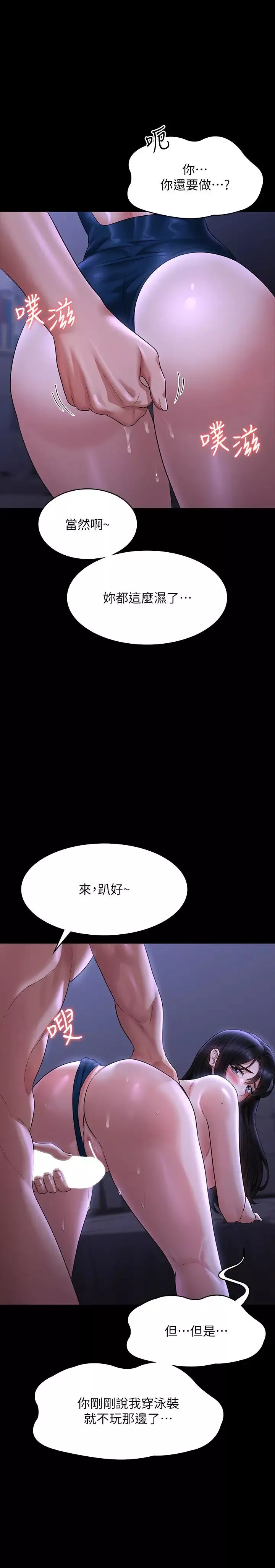 超级公务员-第125話-下腹感覺酥酥麻麻的 - 图片 5