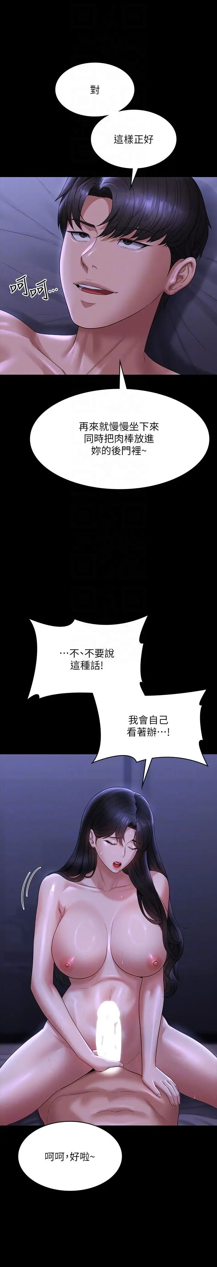 超级公务员第125話-下腹感覺酥酥麻麻的