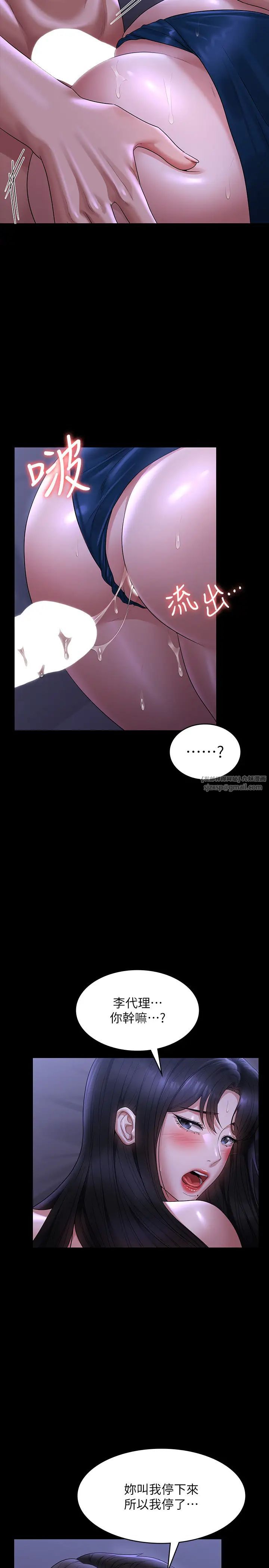 超级公务员第125話-下腹感覺酥酥麻麻的