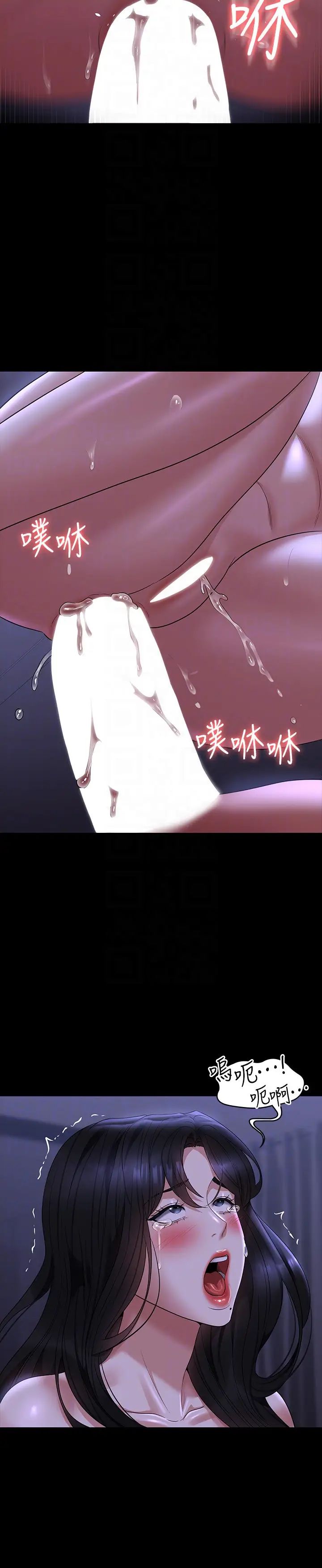 超级公务员第125話-下腹感覺酥酥麻麻的