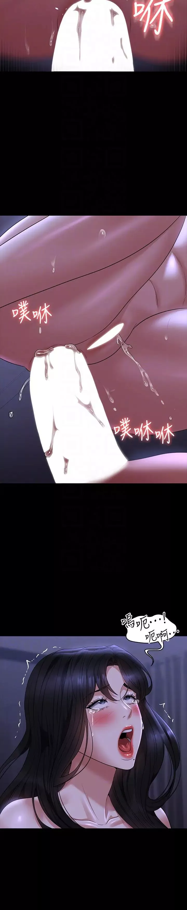 超级公务员-第125話-下腹感覺酥酥麻麻的 - 图片 28