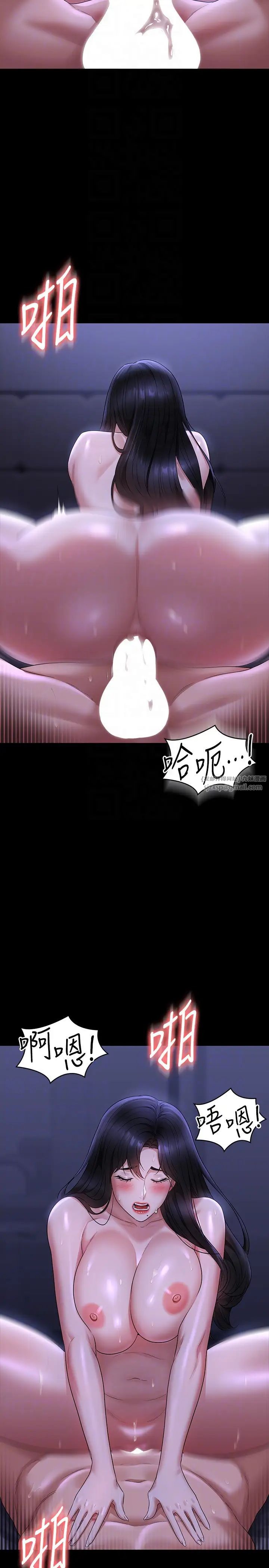 超级公务员第125話-下腹感覺酥酥麻麻的